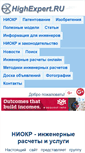 Mobile Screenshot of highexpert.ru